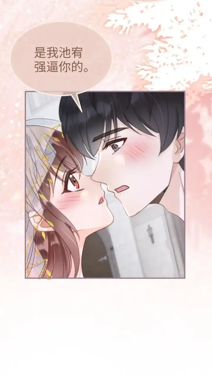 《明撩！暗诱！和顶流影帝恋综撒糖》第171话 答应过的不作数了？图8