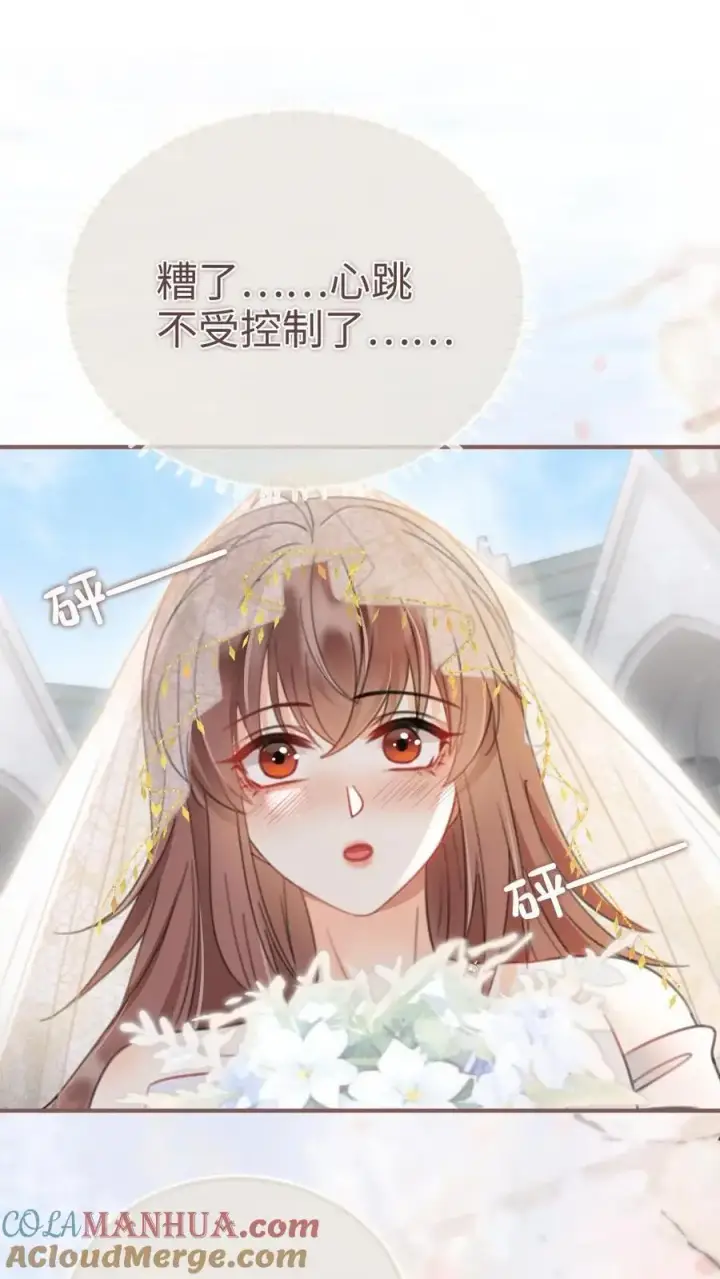 《明撩！暗诱！和顶流影帝恋综撒糖》第171话 答应过的不作数了？图9