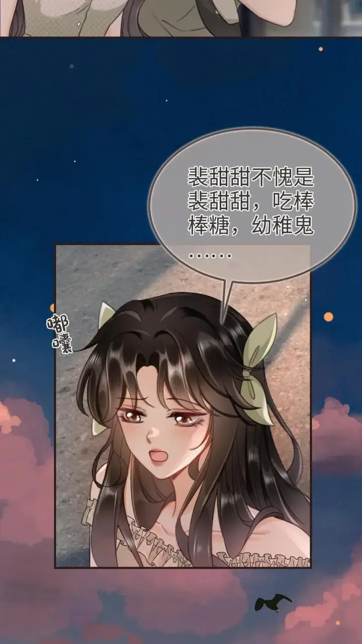 《明撩！暗诱！和顶流影帝恋综撒糖》第172话 棉花糖图12