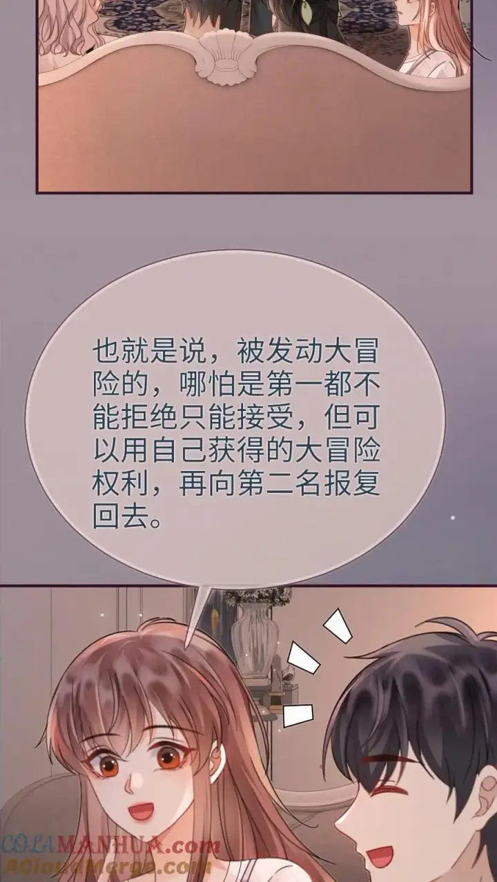 《明撩！暗诱！和顶流影帝恋综撒糖》第172话 棉花糖图23
