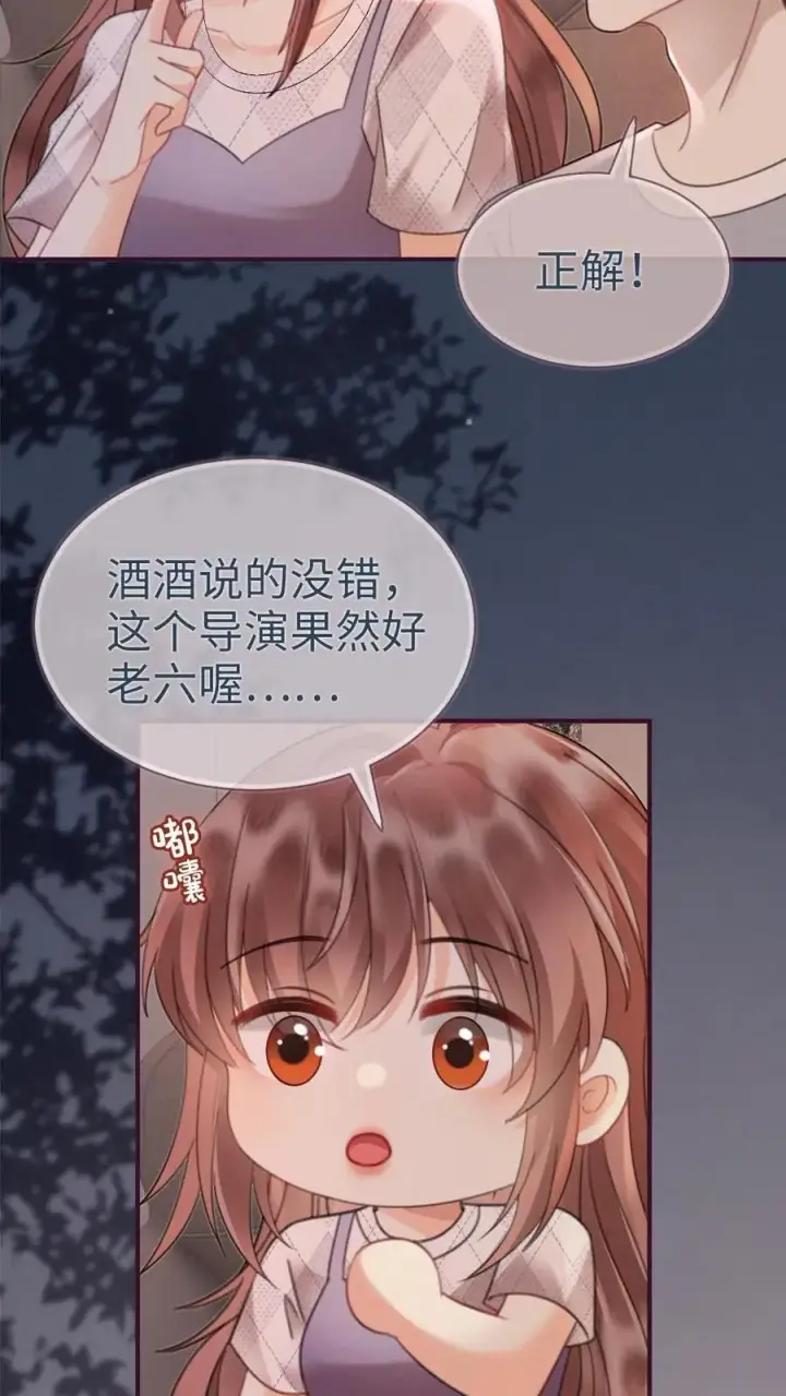 《明撩！暗诱！和顶流影帝恋综撒糖》第172话 棉花糖图24
