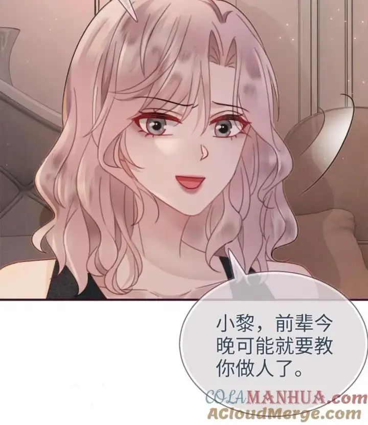 《明撩！暗诱！和顶流影帝恋综撒糖》第172话 棉花糖图27
