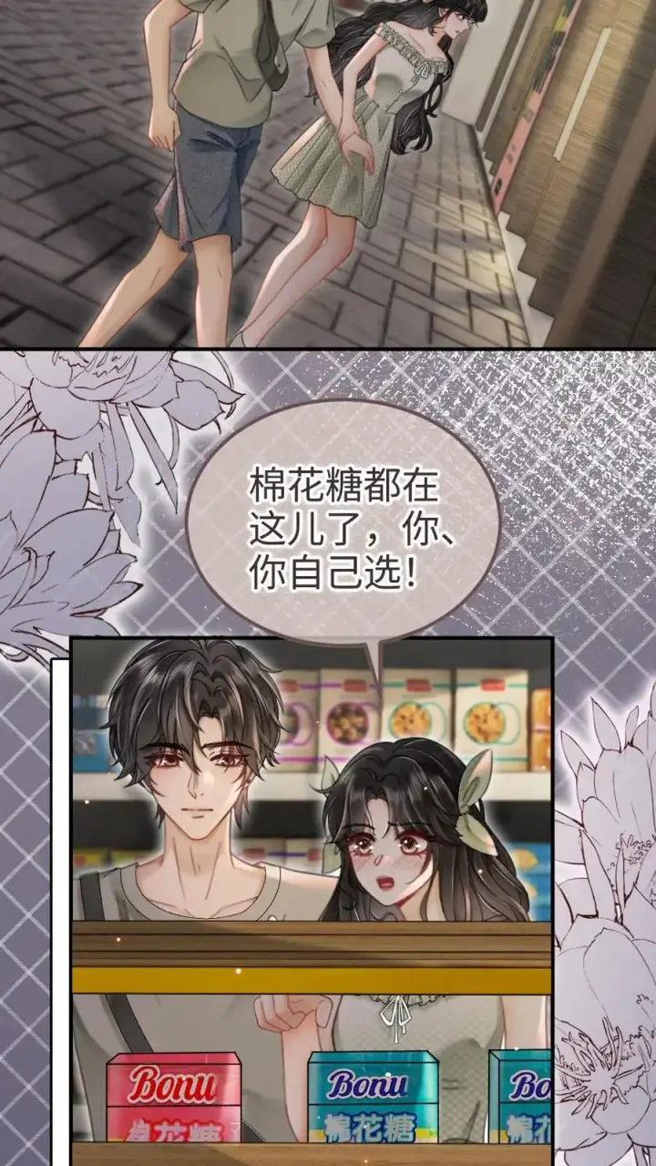 《明撩！暗诱！和顶流影帝恋综撒糖》第172话 棉花糖图4