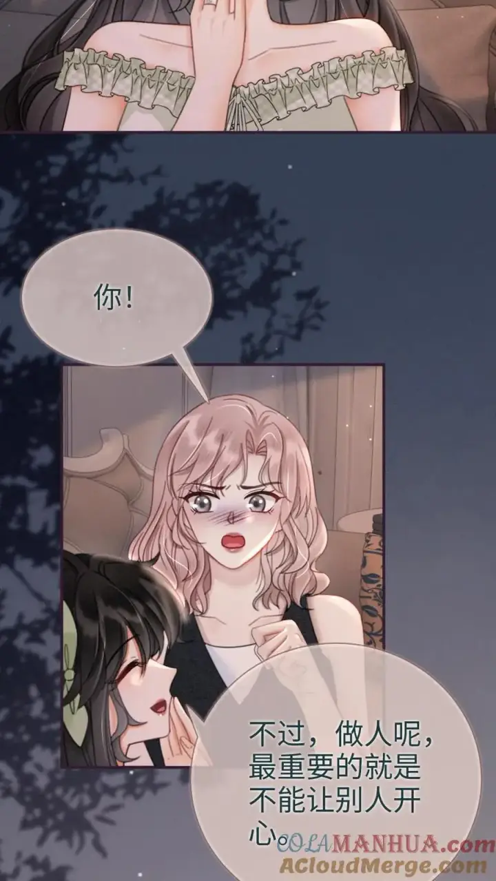 《明撩！暗诱！和顶流影帝恋综撒糖》第173话 鬼片大作战图11