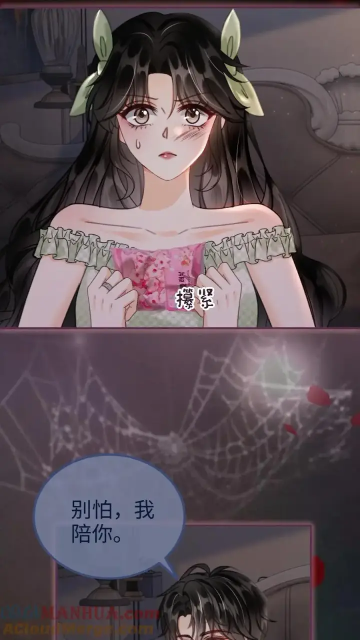 《明撩！暗诱！和顶流影帝恋综撒糖》第173话 鬼片大作战图19