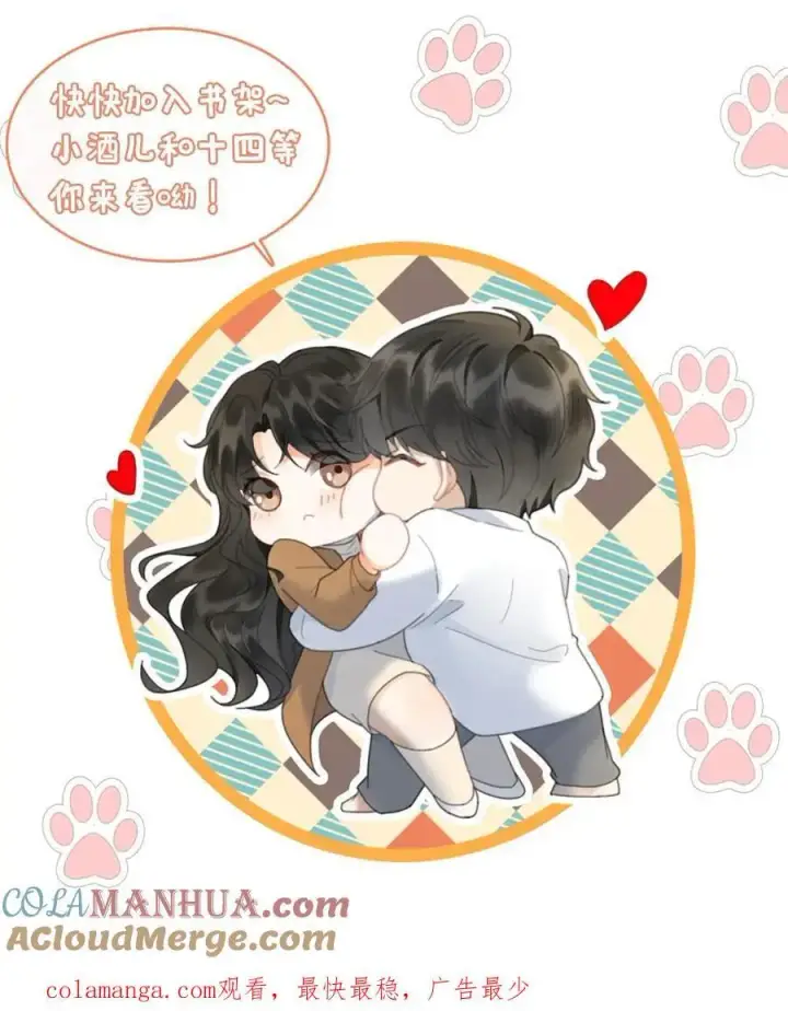 《明撩！暗诱！和顶流影帝恋综撒糖》第173话 鬼片大作战图25