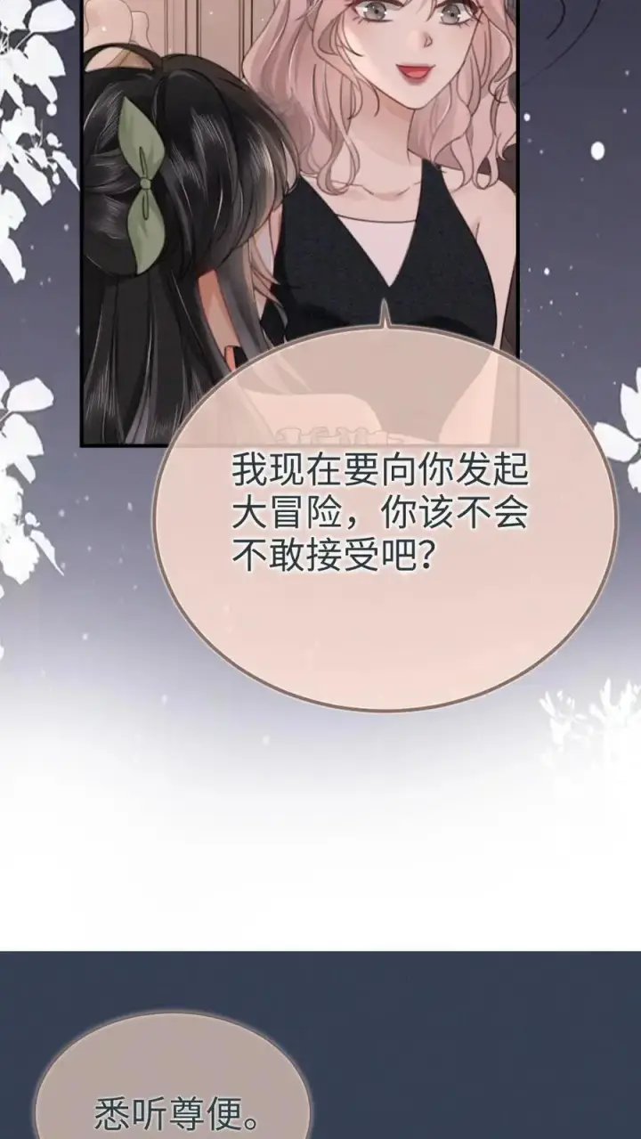 《明撩！暗诱！和顶流影帝恋综撒糖》第173话 鬼片大作战图6