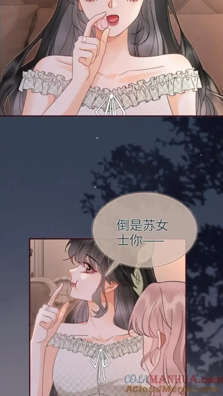 《明撩！暗诱！和顶流影帝恋综撒糖》第173话 鬼片大作战图9