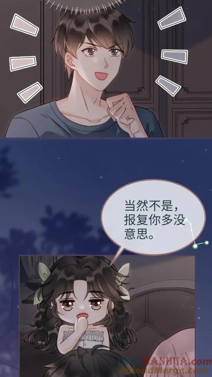 《明撩！暗诱！和顶流影帝恋综撒糖》第174话 小酒要战斗！图13