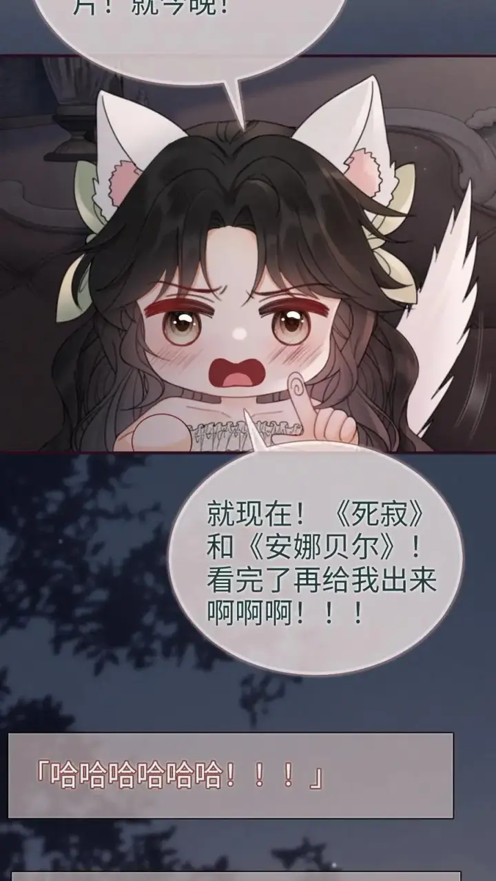 《明撩！暗诱！和顶流影帝恋综撒糖》第174话 小酒要战斗！图16
