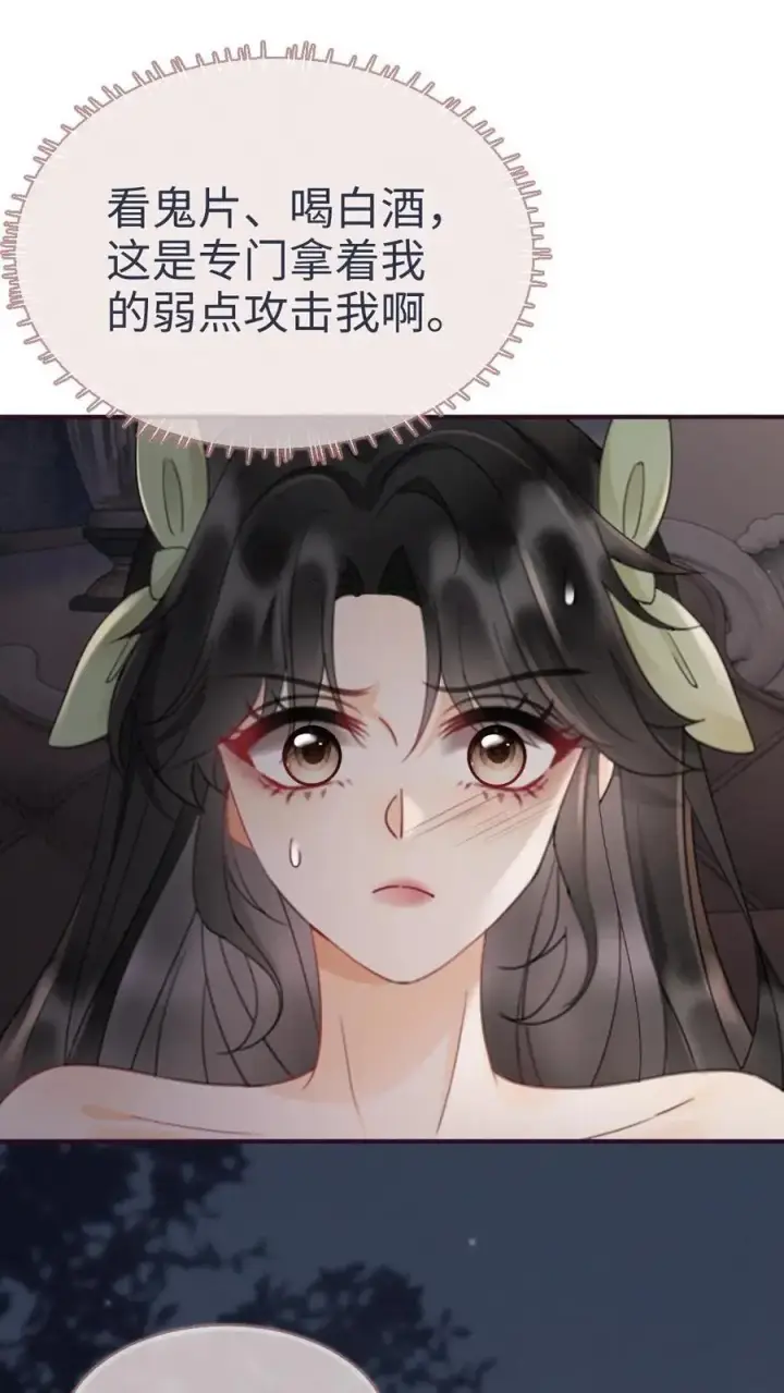 《明撩！暗诱！和顶流影帝恋综撒糖》第174话 小酒要战斗！图2