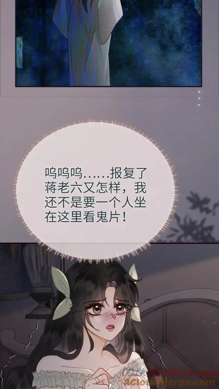 《明撩！暗诱！和顶流影帝恋综撒糖》第174话 小酒要战斗！图23