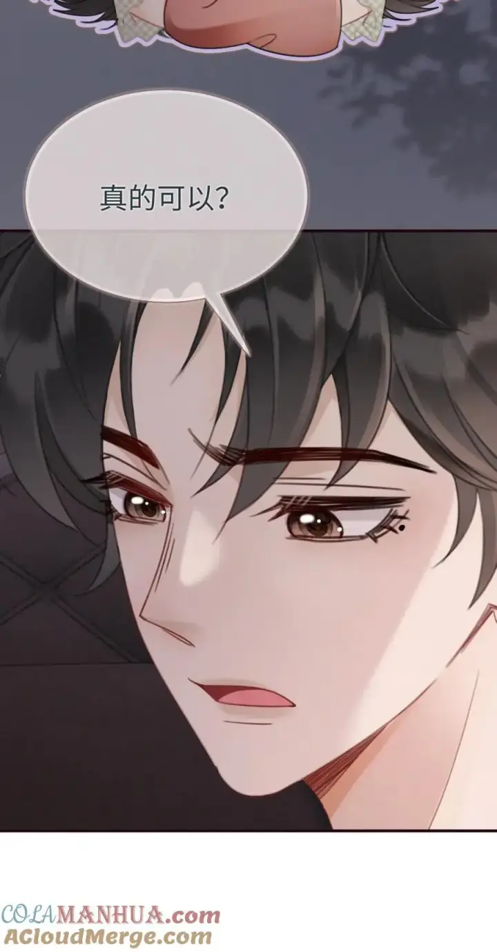 《明撩！暗诱！和顶流影帝恋综撒糖》第174话 小酒要战斗！图25
