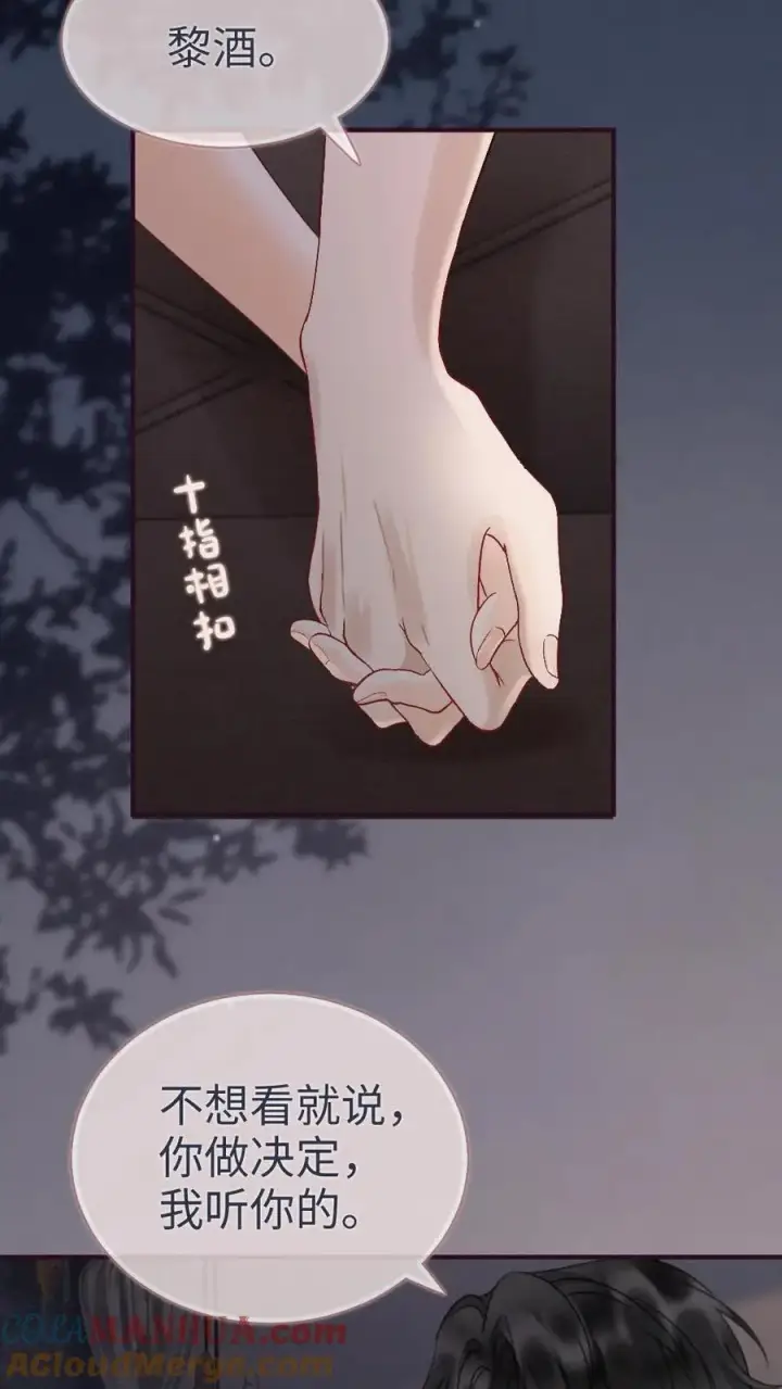 《明撩！暗诱！和顶流影帝恋综撒糖》第174话 小酒要战斗！图3