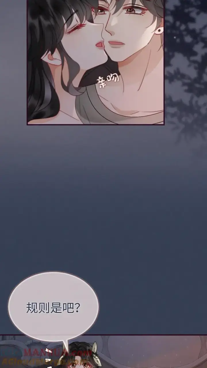 《明撩！暗诱！和顶流影帝恋综撒糖》第174话 小酒要战斗！图5