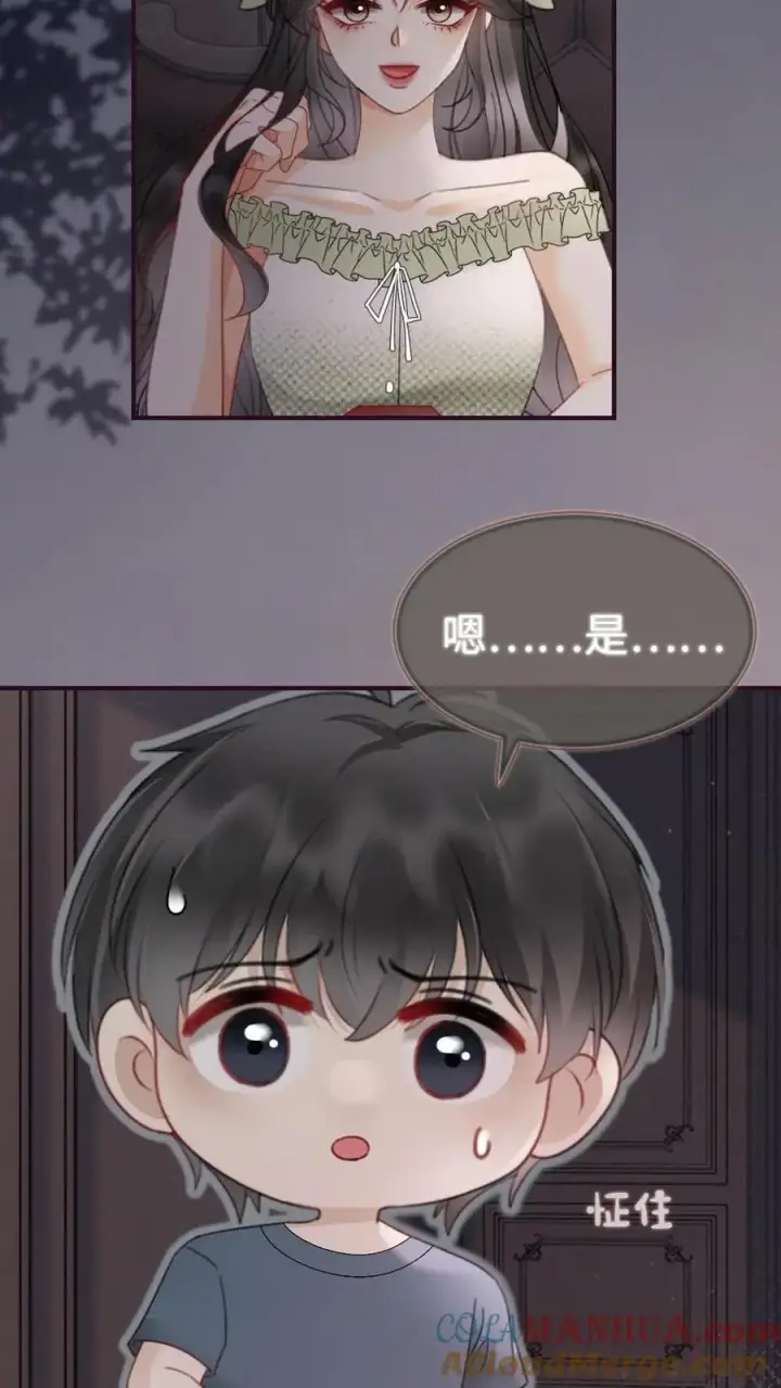 《明撩！暗诱！和顶流影帝恋综撒糖》第174话 小酒要战斗！图7