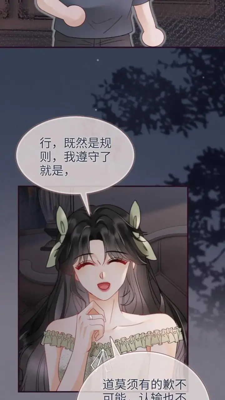 《明撩！暗诱！和顶流影帝恋综撒糖》第174话 小酒要战斗！图8