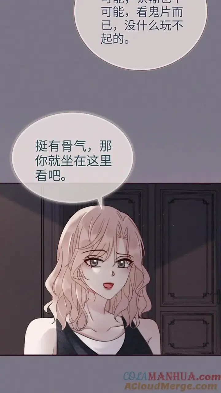 《明撩！暗诱！和顶流影帝恋综撒糖》第174话 小酒要战斗！图9
