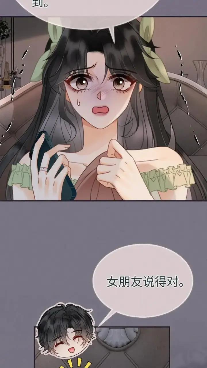 《明撩！暗诱！和顶流影帝恋综撒糖》第175话 乖，男朋友在呢图10
