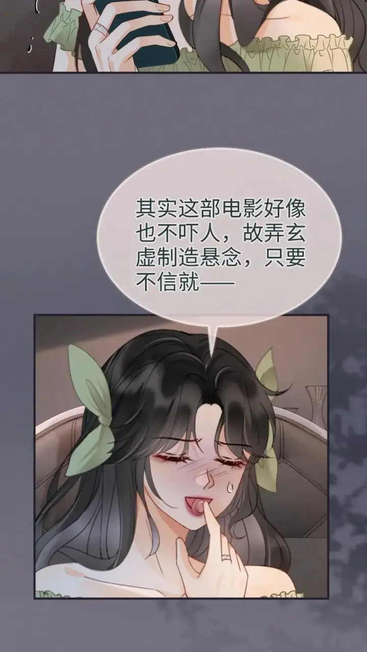 《明撩！暗诱！和顶流影帝恋综撒糖》第175话 乖，男朋友在呢图12