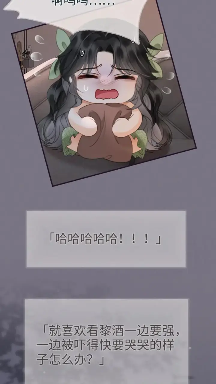 《明撩！暗诱！和顶流影帝恋综撒糖》第175话 乖，男朋友在呢图14