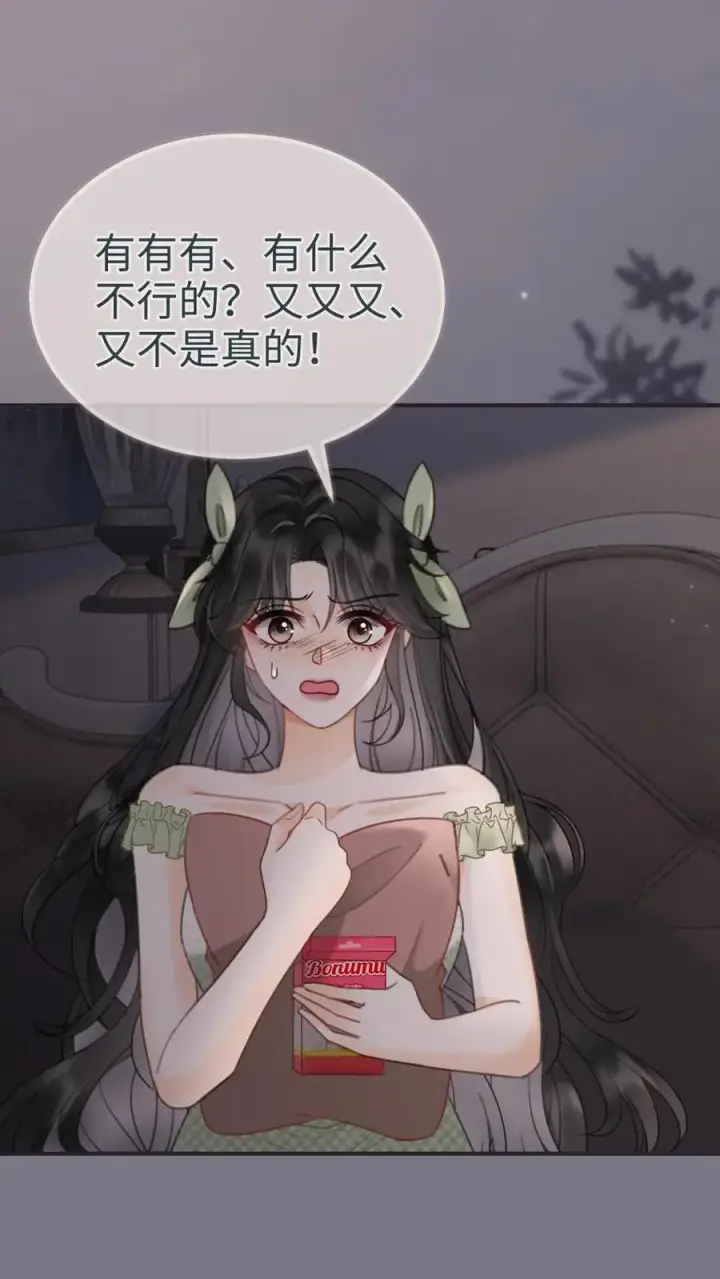 《明撩！暗诱！和顶流影帝恋综撒糖》第175话 乖，男朋友在呢图2