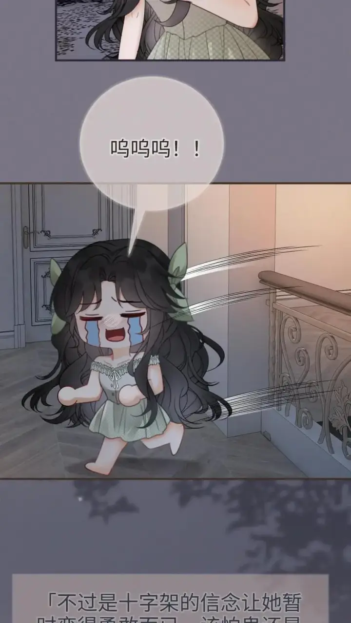 《明撩！暗诱！和顶流影帝恋综撒糖》第175话 乖，男朋友在呢图20