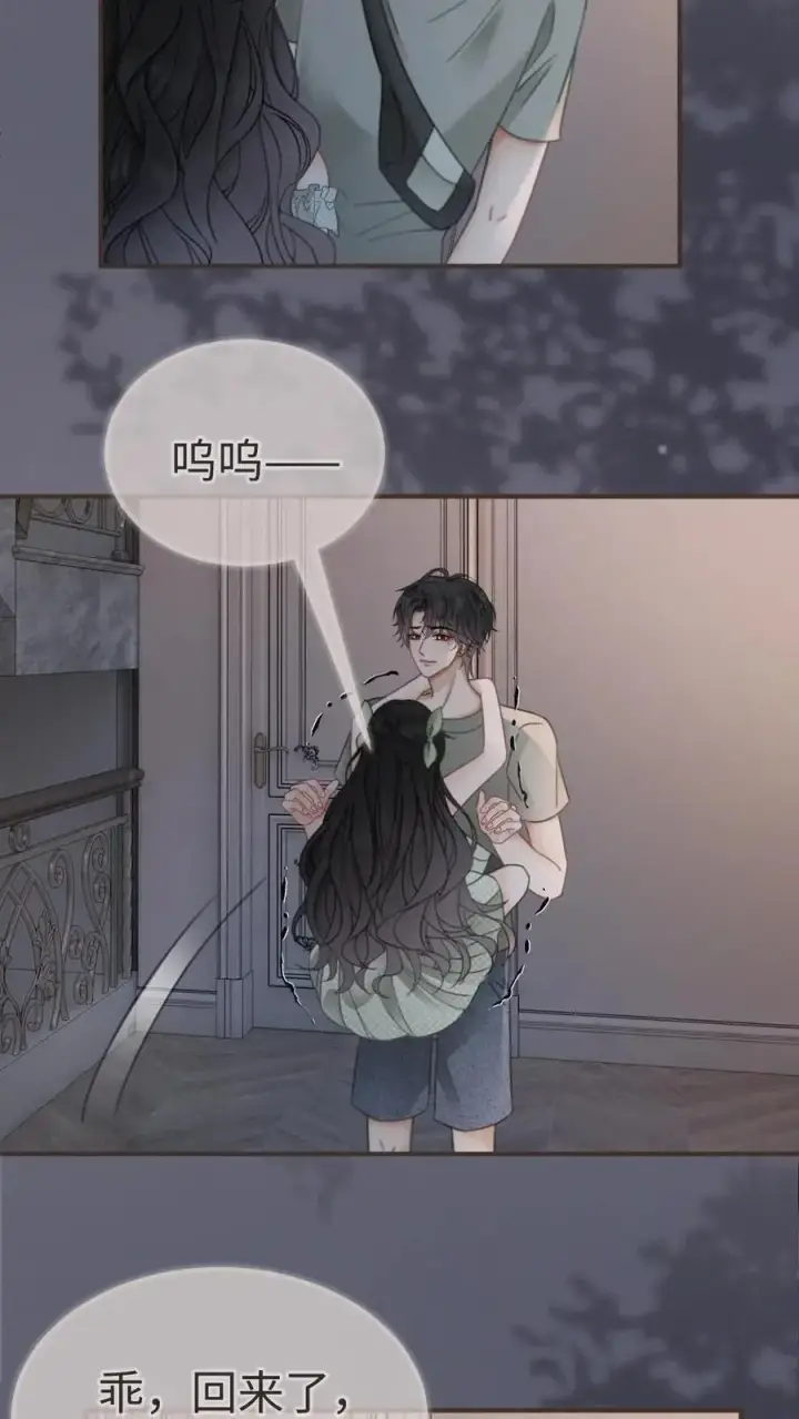 《明撩！暗诱！和顶流影帝恋综撒糖》第175话 乖，男朋友在呢图22