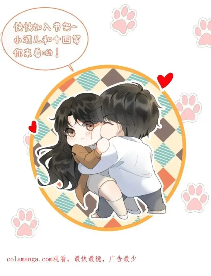 《明撩！暗诱！和顶流影帝恋综撒糖》第175话 乖，男朋友在呢图24