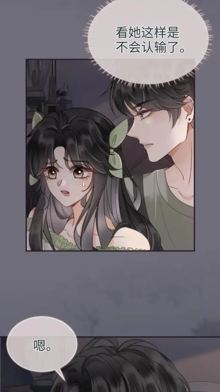 《明撩！暗诱！和顶流影帝恋综撒糖》第175话 乖，男朋友在呢图4