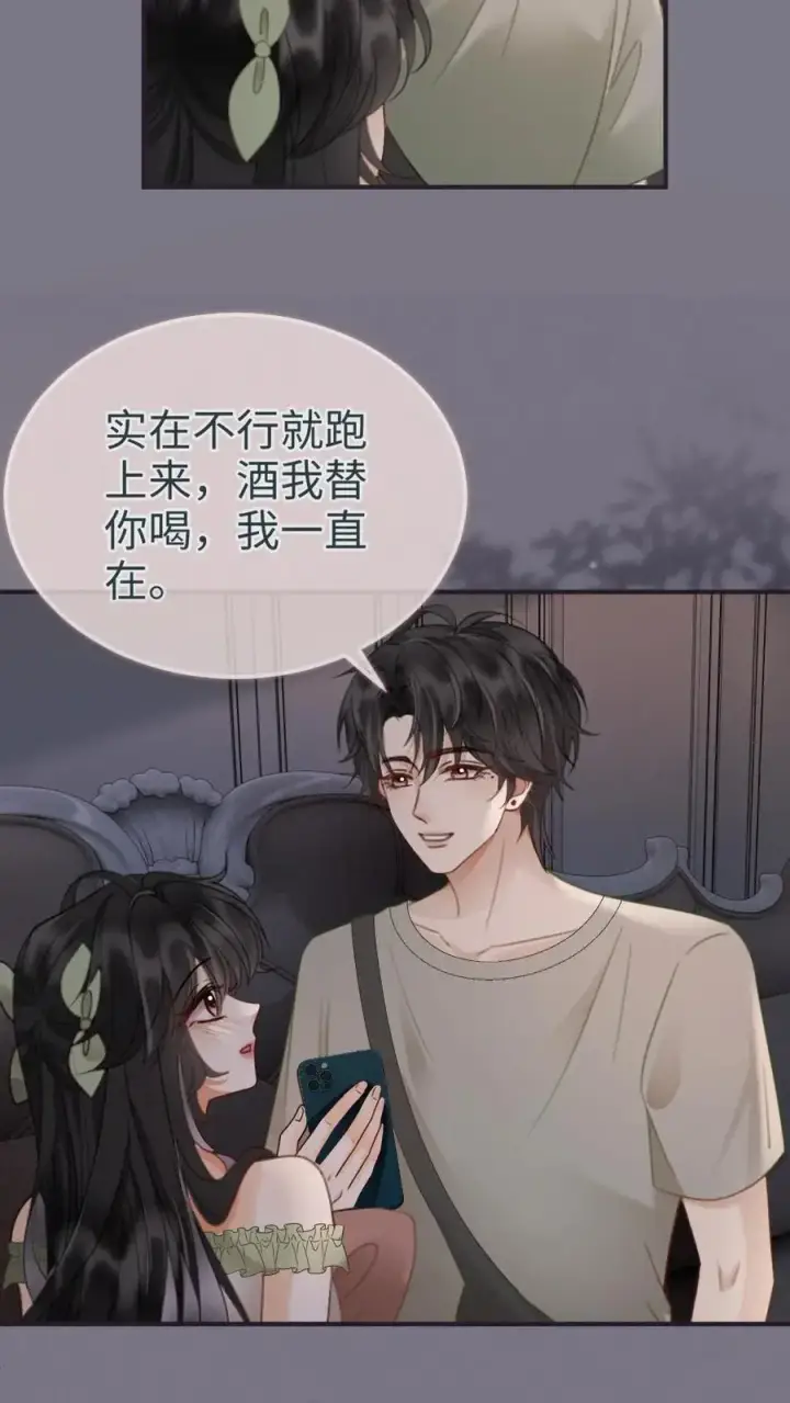 《明撩！暗诱！和顶流影帝恋综撒糖》第175话 乖，男朋友在呢图6