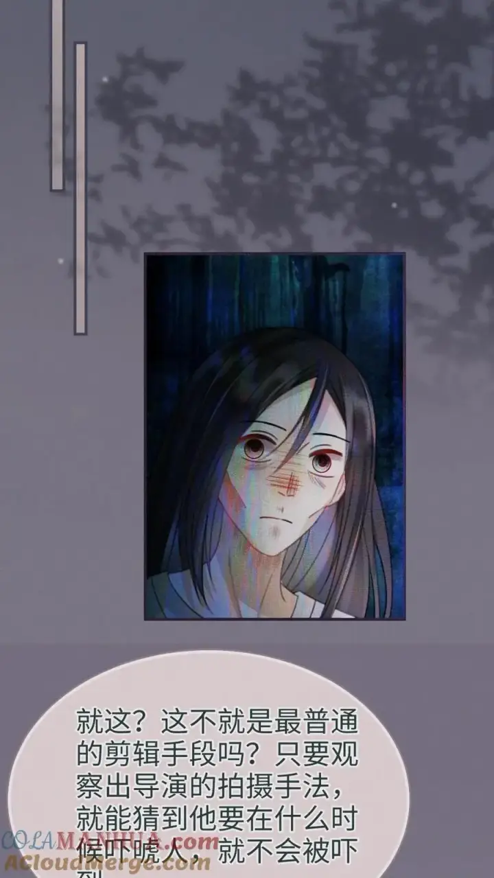《明撩！暗诱！和顶流影帝恋综撒糖》第175话 乖，男朋友在呢图9
