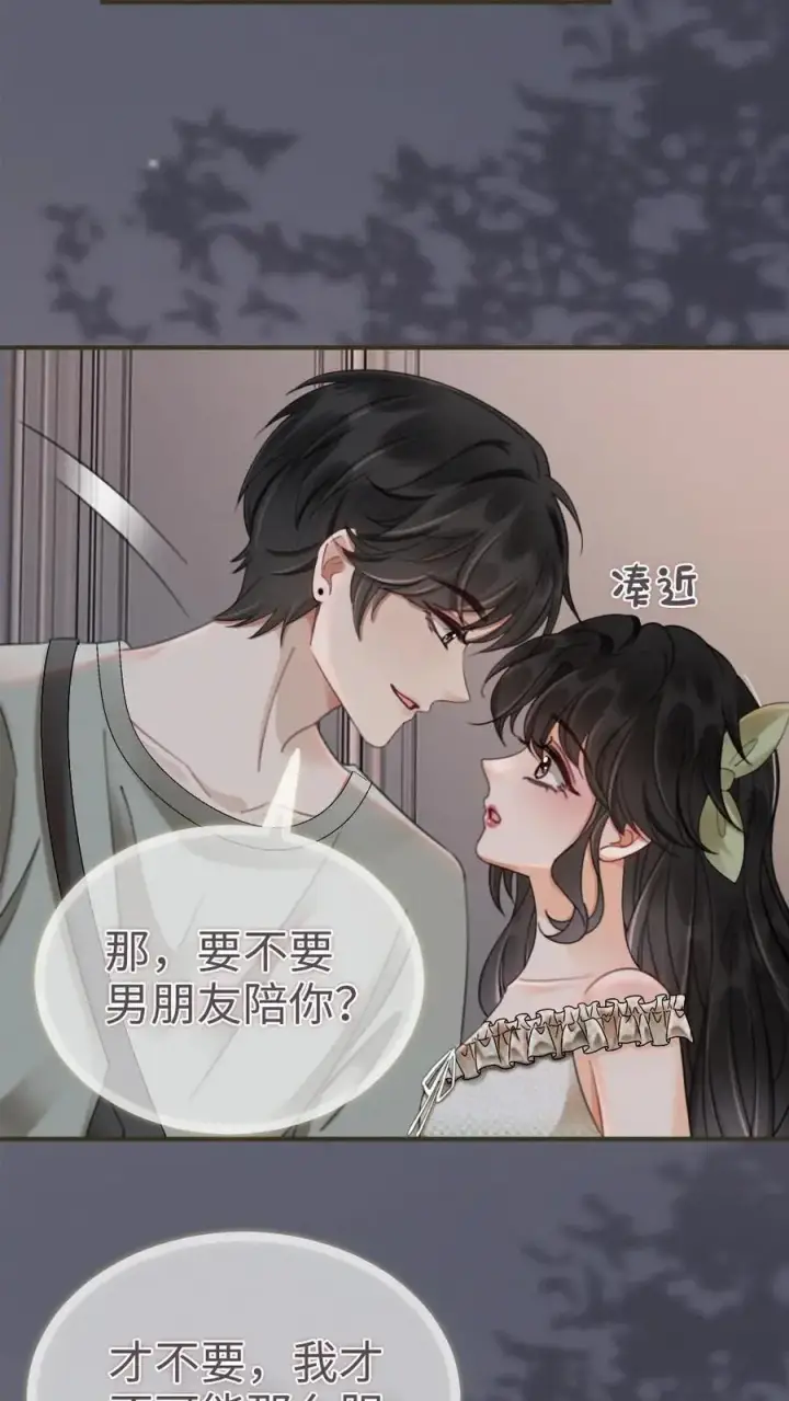 《明撩！暗诱！和顶流影帝恋综撒糖》第176话 我的小月亮图10