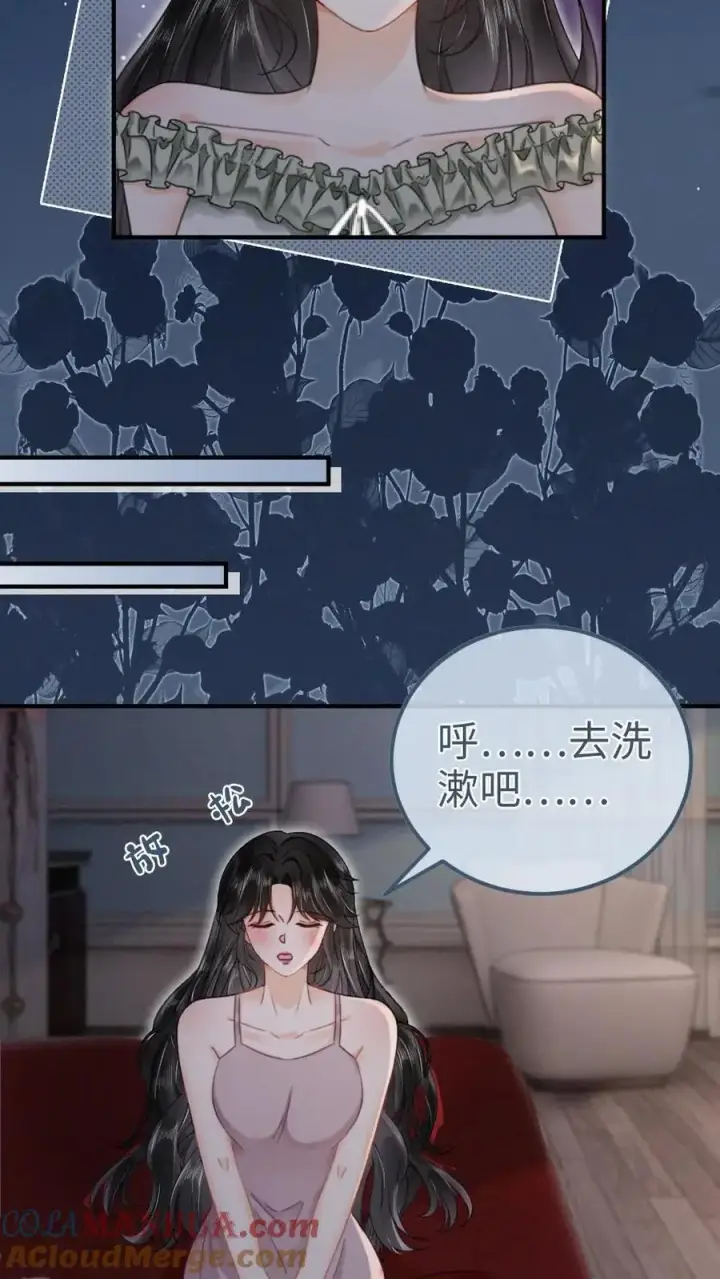 《明撩！暗诱！和顶流影帝恋综撒糖》第176话 我的小月亮图13