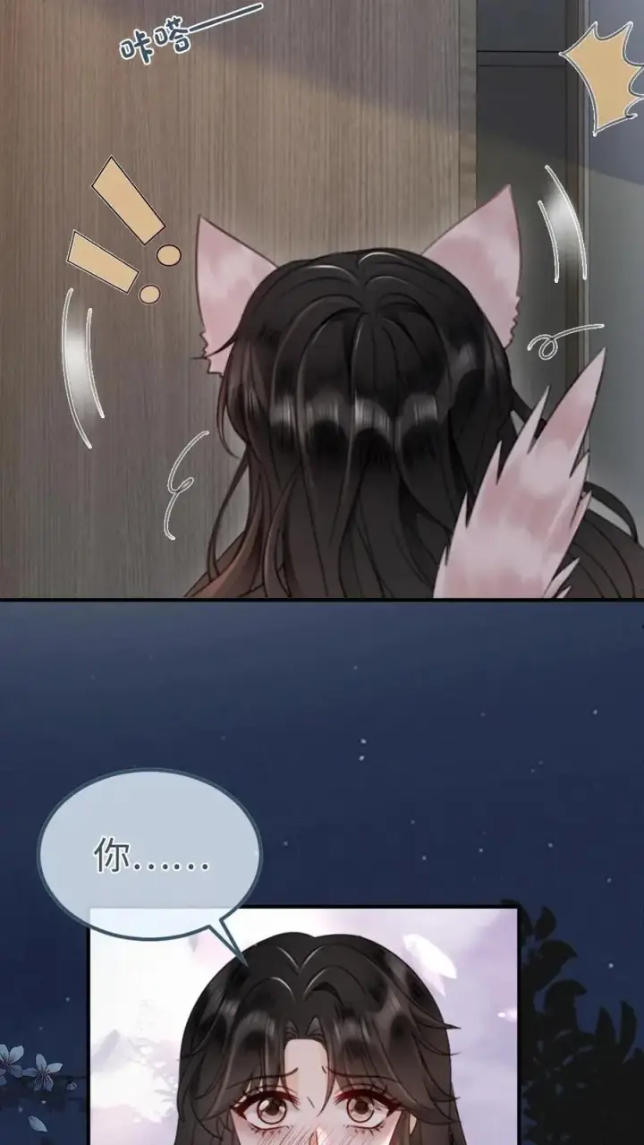 《明撩！暗诱！和顶流影帝恋综撒糖》第176话 我的小月亮图18