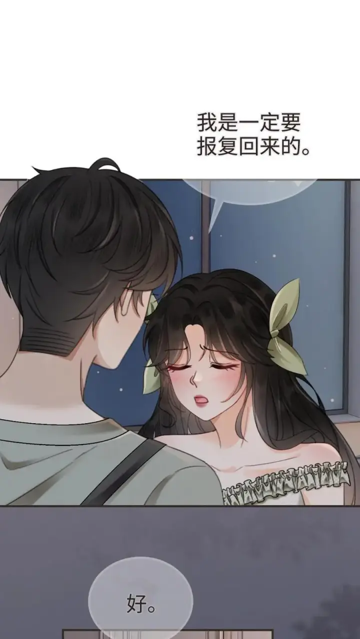 《明撩！暗诱！和顶流影帝恋综撒糖》第176话 我的小月亮图2
