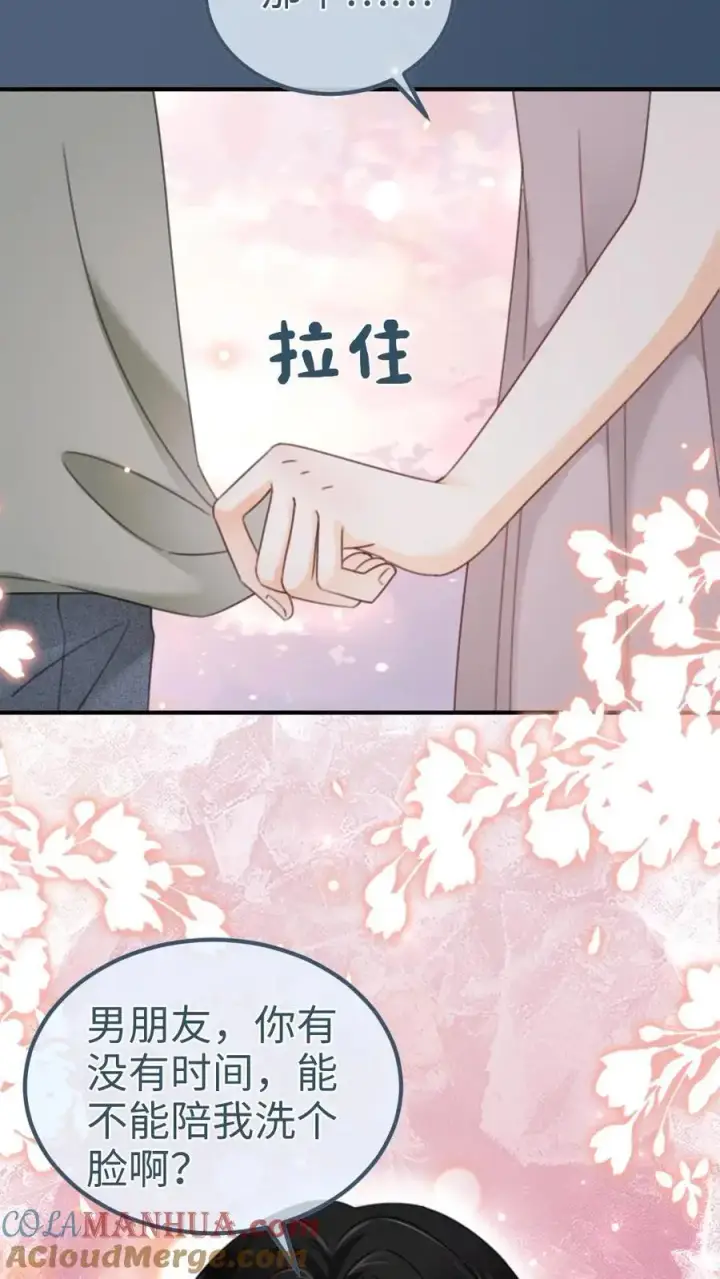 《明撩！暗诱！和顶流影帝恋综撒糖》第176话 我的小月亮图21