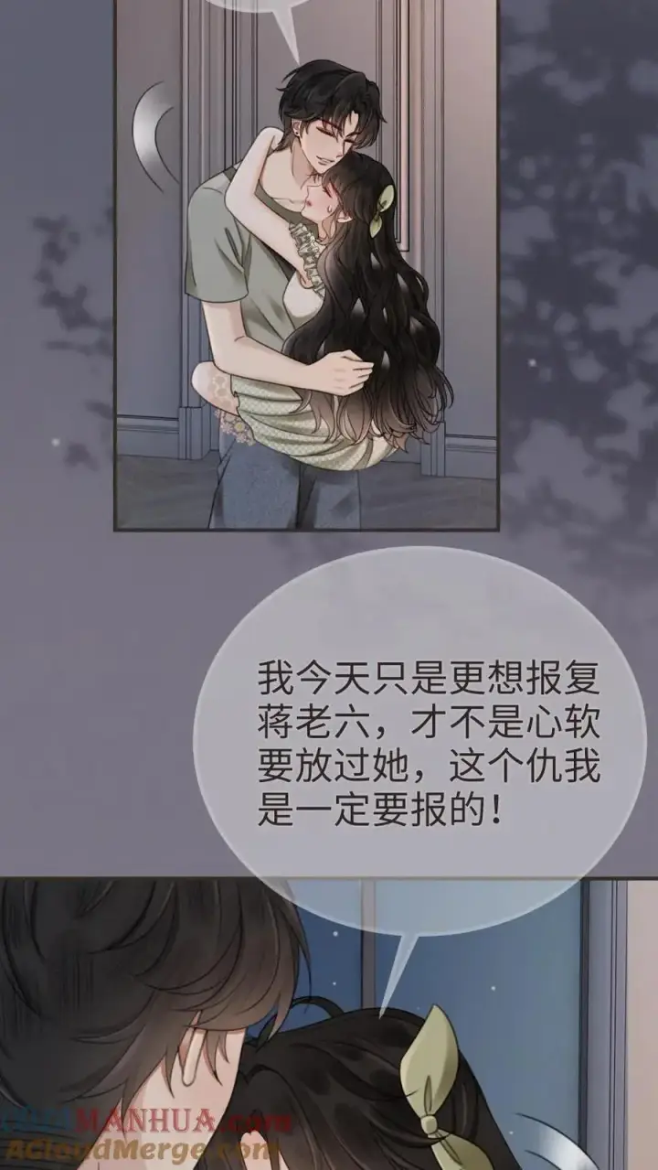 《明撩！暗诱！和顶流影帝恋综撒糖》第176话 我的小月亮图3