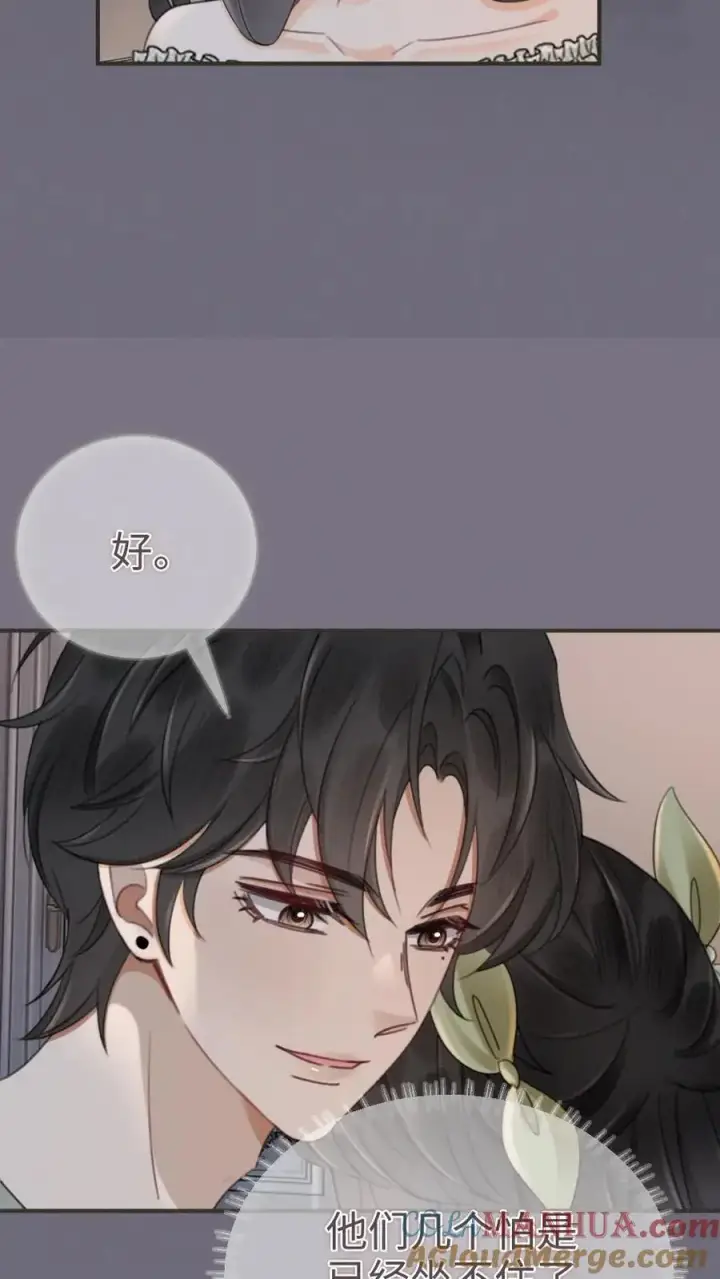 《明撩！暗诱！和顶流影帝恋综撒糖》第176话 我的小月亮图5