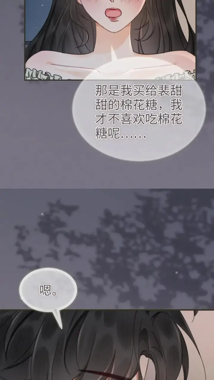 《明撩！暗诱！和顶流影帝恋综撒糖》第176话 我的小月亮图8