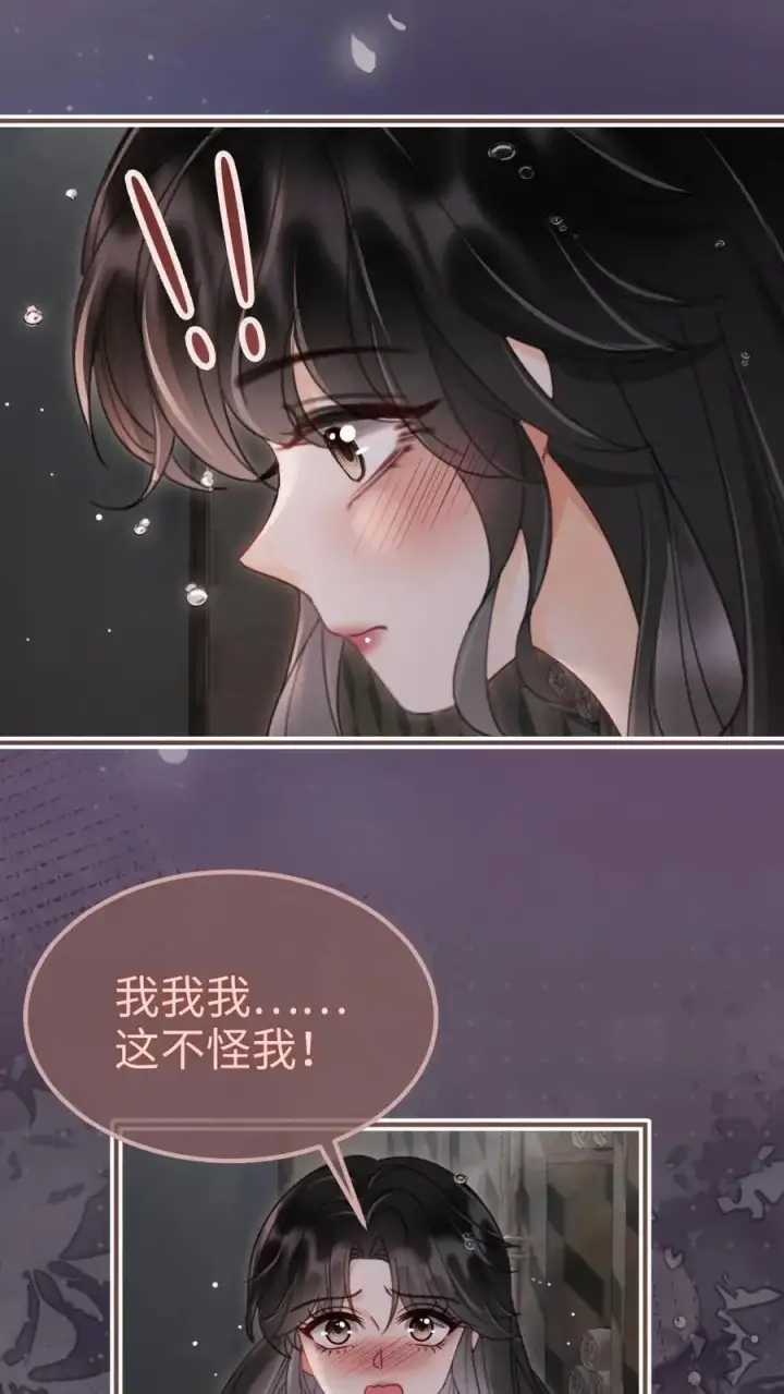 《明撩！暗诱！和顶流影帝恋综撒糖》第177话 需要陪睡服务吗图10