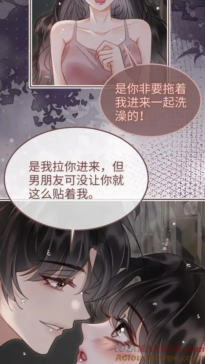 《明撩！暗诱！和顶流影帝恋综撒糖》第177话 需要陪睡服务吗图11