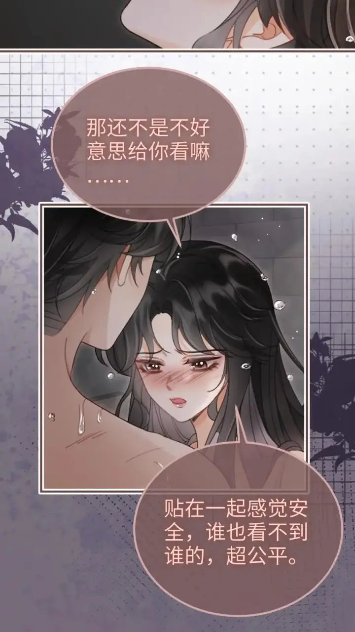 《明撩！暗诱！和顶流影帝恋综撒糖》第177话 需要陪睡服务吗图12