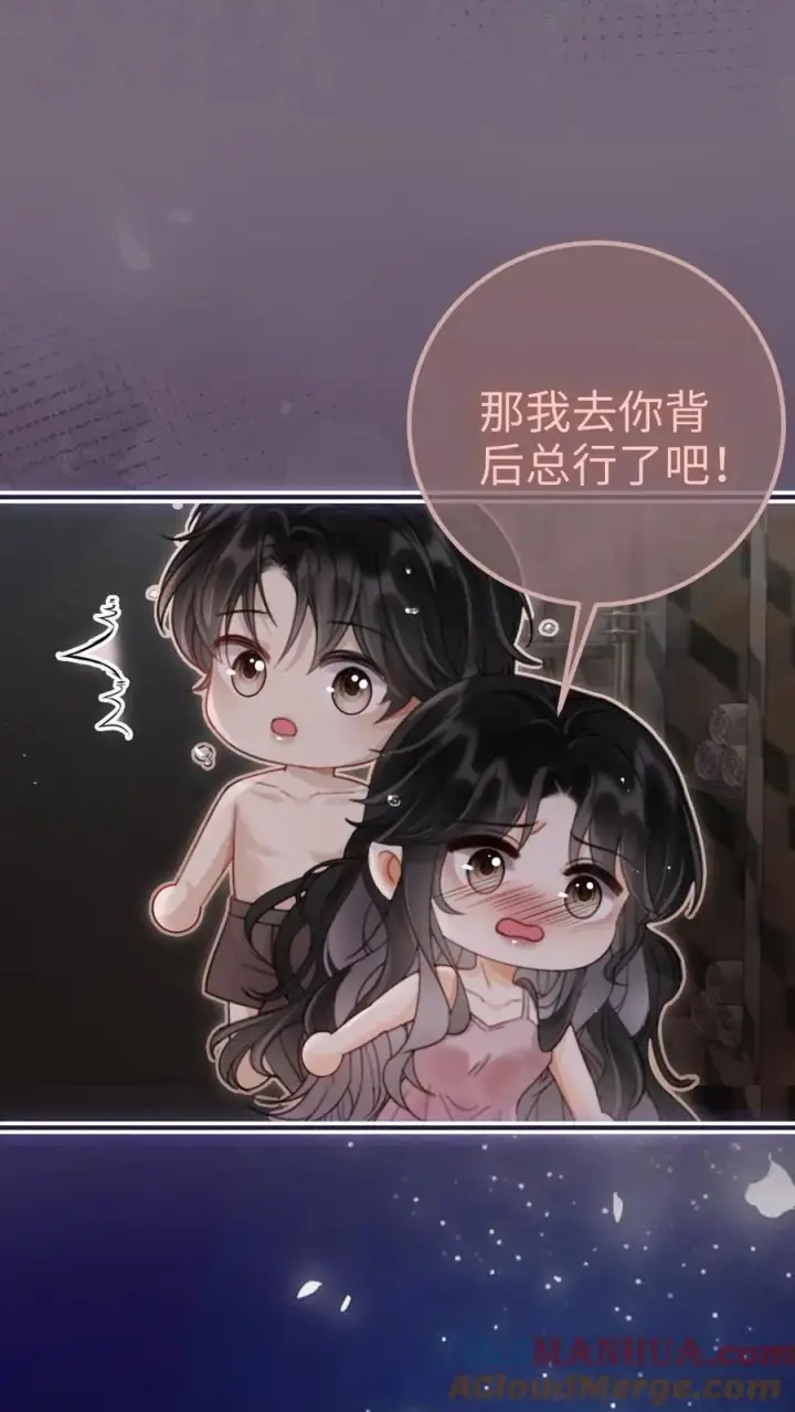 《明撩！暗诱！和顶流影帝恋综撒糖》第177话 需要陪睡服务吗图13
