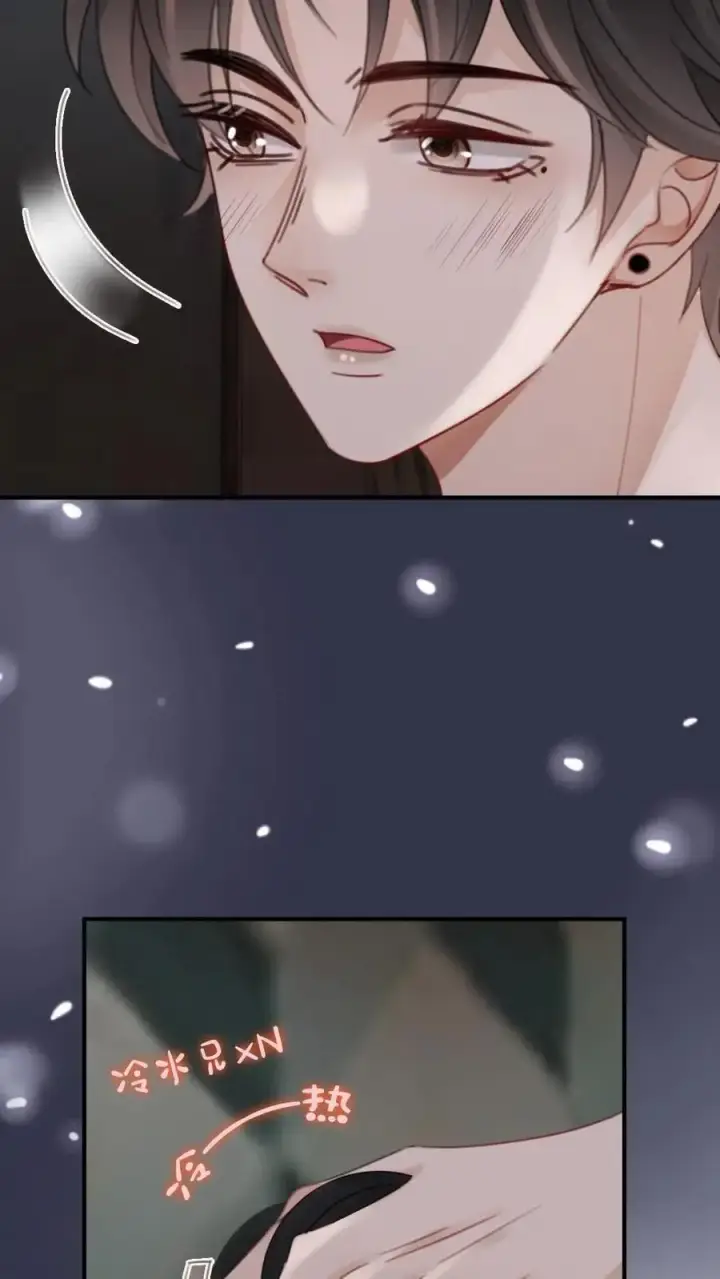 《明撩！暗诱！和顶流影帝恋综撒糖》第177话 需要陪睡服务吗图18