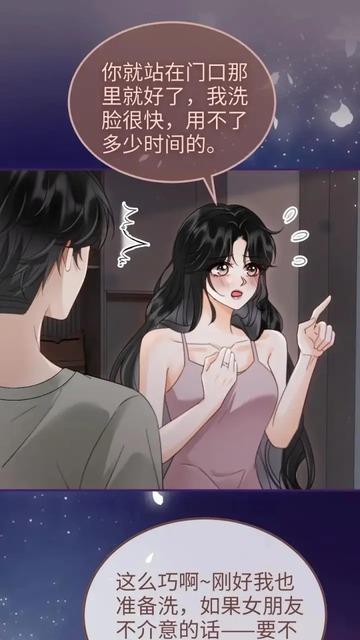 《明撩！暗诱！和顶流影帝恋综撒糖》第177话 需要陪睡服务吗图2