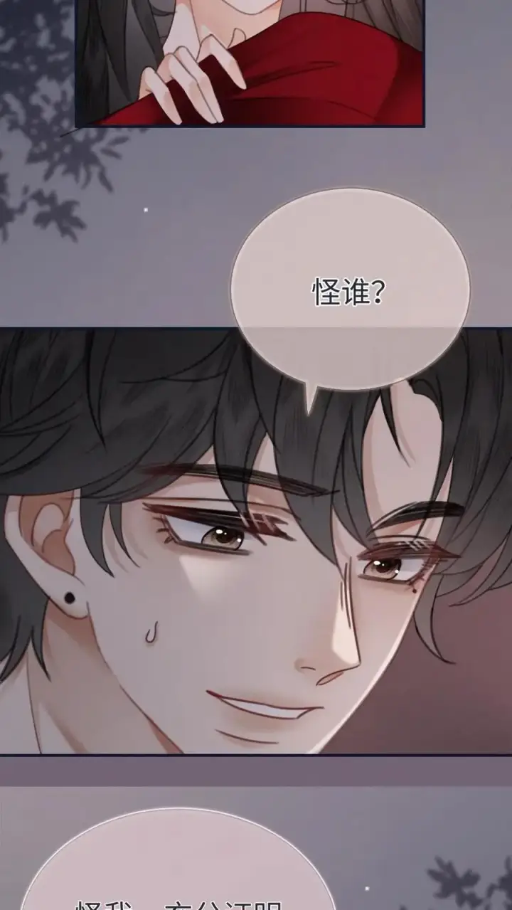 《明撩！暗诱！和顶流影帝恋综撒糖》第177话 需要陪睡服务吗图22