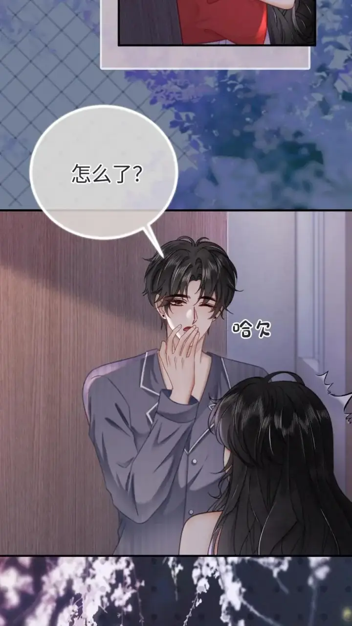 《明撩！暗诱！和顶流影帝恋综撒糖》第178话 小酒屈服了？图10