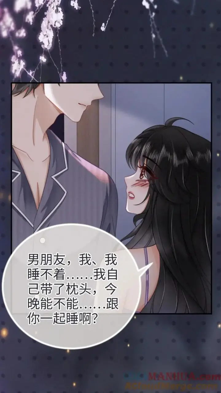 《明撩！暗诱！和顶流影帝恋综撒糖》第178话 小酒屈服了？图11