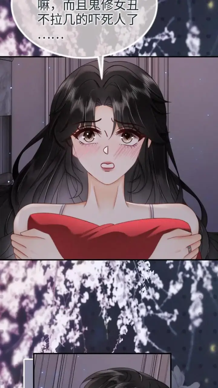 《明撩！暗诱！和顶流影帝恋综撒糖》第178话 小酒屈服了？图14